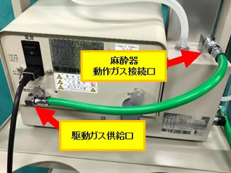 動物用人工呼吸器の駆動ガス供給口他