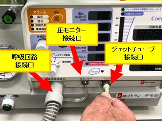 動物用人工呼吸器のJETチューブ接続口他