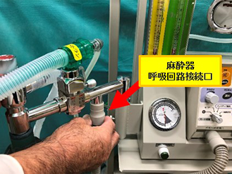 動物用人工呼吸器の呼吸回路接続口
