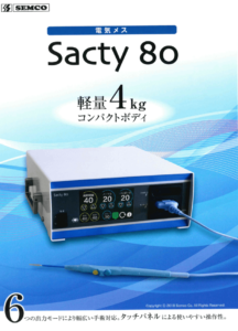 sacty 80｜動物用医療機器.com