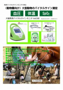 動物園用Vet30チラシ_page-0001